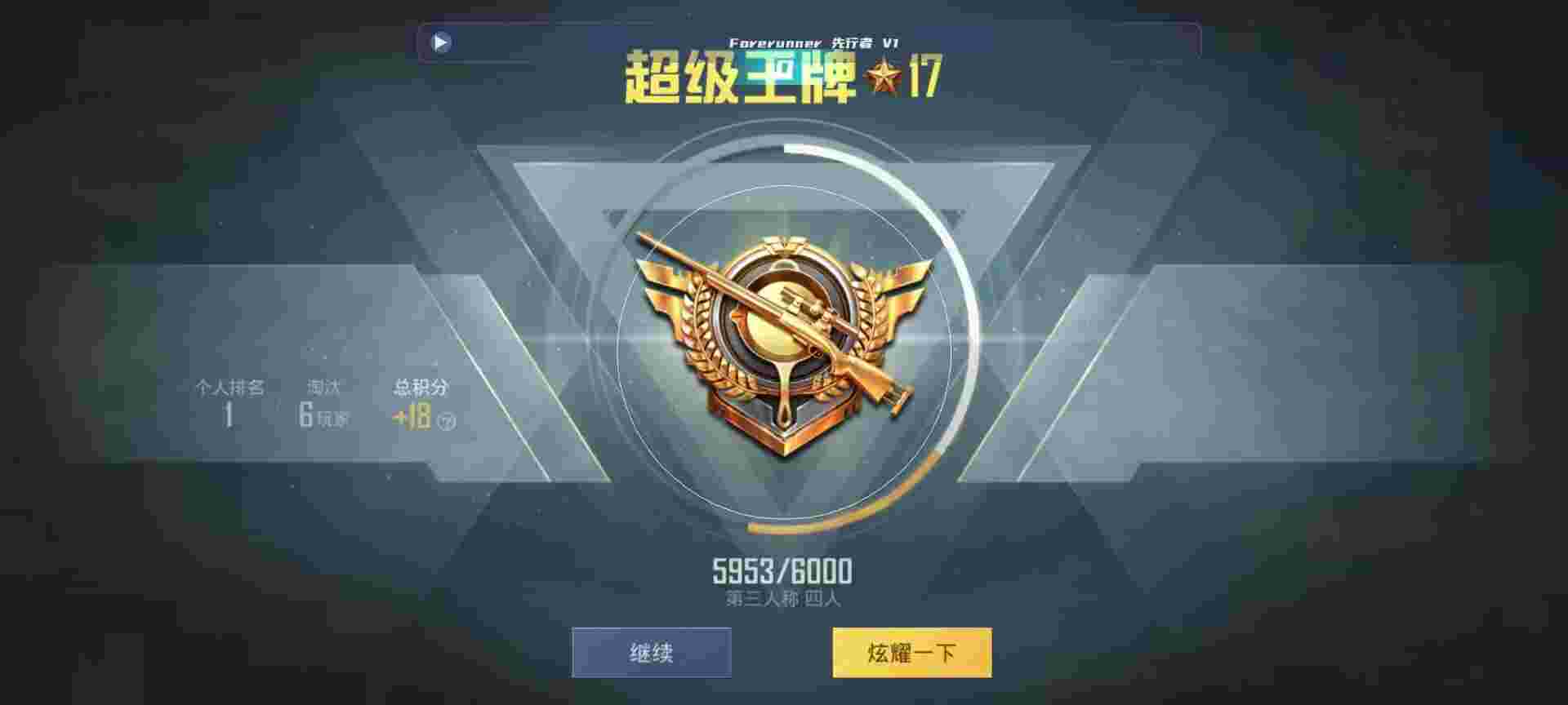 和平精英鸡腿辅助自瞄 - 免费准星瞄准器十字架辅助预览图